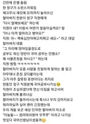은행 직원이 사물에 존칭 썻다가 할아버지한테 혼남.jpg