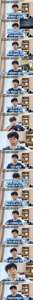 일본인 KBO 광팬의 매력적인 팀 2위 꼴데 자이언츠...