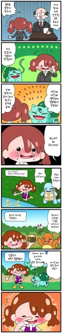 직장인 개 줘털리는 만화.manga