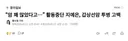 활동중단 지예은, 갑상선암 투병 고백