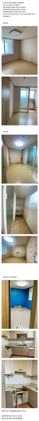 국민임대 당첨된 방이 마음에 안들어 세번째 바꾼사람.jpg