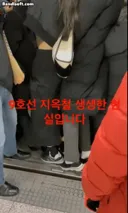 출퇴근 지옥철이라는 노선