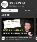 내일 하이닉스 레버리지 거래 조심해라