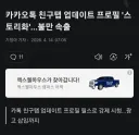 방금 뜬 홍민택 사퇴 소식이 ↗같은 이유