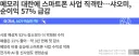 메모리 가격 땜에 샤오미 폰 쪽도 손해 크게 보나봄