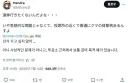 투표권 포기 하겠다는 일본인.jpg
