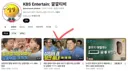 헐크 흉내를 탱크 흉내로 적어서 올렸다가 사과문 올린 kbs 유튜브