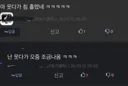 변실금에 요실금에 .... 니들은 참을 줄 아는게 뭐냐
