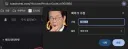 토스증권 즐겨찾기하면, 이재명 짤 등장...