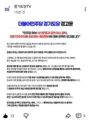 경기도당 또 좋은 논평 나왔네요.