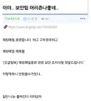 ???:이야~ 보안팀 머리 존나좋네