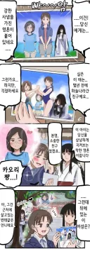 사진에 유령이 찍힌.manhwa