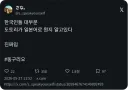 한국인들 대부분 도토리가 일본어로 뭔지 알고있다