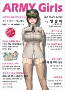 19)내가 여군 페티시가 있는 이유