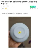 "여주 도자기 축제 경품이 중국산 달항아리"…논란일자 '발빠른 조치'