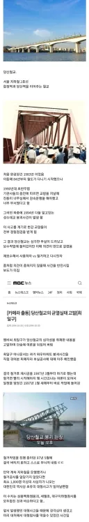 [부실공사] 🤬 사상 초유 최악의 대형참사를 막아낸..