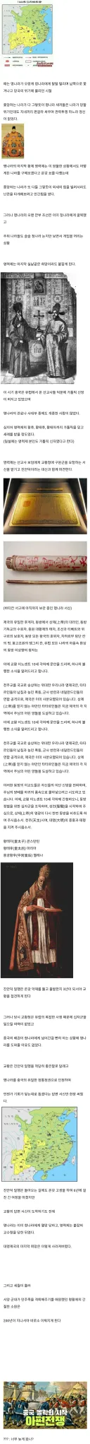 중국에 십자군이 올 뻔한 사연.jpg