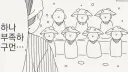 코로그의 퍼즐을 푼 아줌마.manhwa