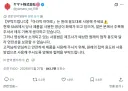 접착제 회사의 공지에 혼란스러워 하는 트위터.img