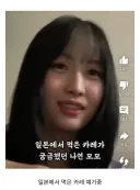 같은 멤버한테 한국인 취급 받는 아이돌