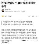 이상하게 돌아가고 있는 한국 핵잠수함 사업;;;;