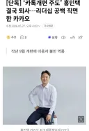카카오톡 개편했던 그 영포티근황