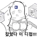 디씨 터졌다고 보고하는 유게이들 특징