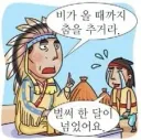 오늘의 날씨예보.indian