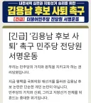 김용남 사퇴 청원이요???