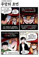 조선엘프)무당의 조언