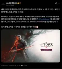 위쳐3) 2027년 3번째 확장팩 DLC 출시 확정!!