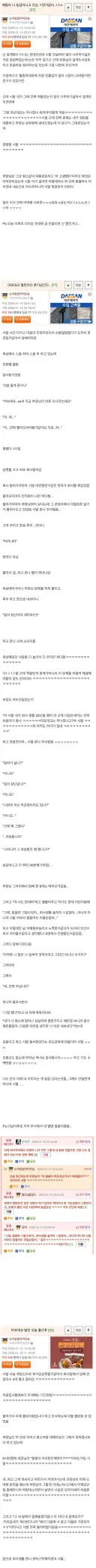 마포대교 빌런