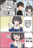 도시 대학생에 대한 편견이 심한 시골 소녀