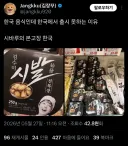 한국에서 안파는 한국음식
