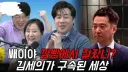 가세연 구속으로 기쁜 장사의신 근황
