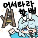 ?? : 저 유게이는 왜 같은 글로 계속 베스트 감?