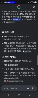 007에 페미 어쩌구가 의미없는 이유.JPG