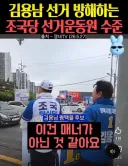 조국당의 현실. 내란당도 저렇게는 안합니다.