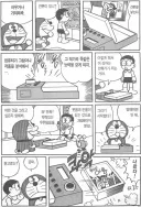 의외로 현실이 되었다는 도라에몽의 물건.jpg