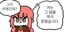 명조) 솔직히 양양 별로이긴 함 ㅋㅋㅋ