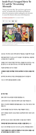 픽사 前직원 : 우리도 케데헌같은거 만들려고 했다