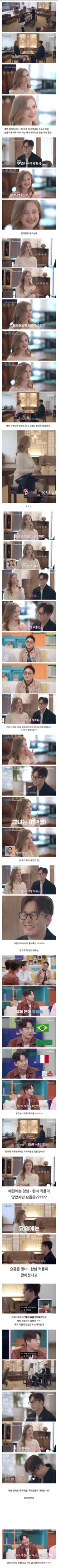 담당 PD도 부럽다는 국제연애 국제커플