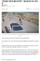 “한국에선 가방 안 훔쳐 간다며”…