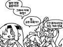 트릭컬) 시저가 빌런 연합 들어가는.manhwa