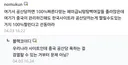 디시에 대해 선동하지 말라는 디시인