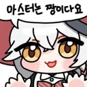 블루아카)일섭 스토리 이야기 들어보니깐 다채롭네?
