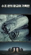 수조 원의 황금이 기록된 고대 보물 지도, Copper Scroll