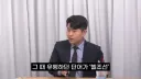 ??? : 헬조선이라고??? 대체 무슨 소릴 하는거야?