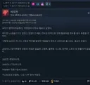 할배들 오열.. 스팀 비추천 리뷰..jpg