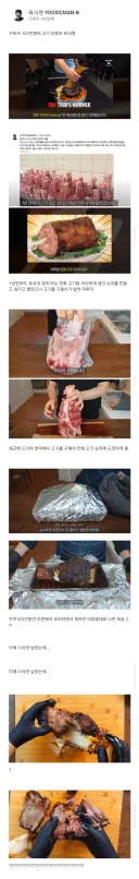 어떤 유튜버 논란 대참사